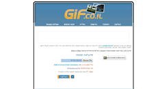 Desktop Screenshot of gif.co.il